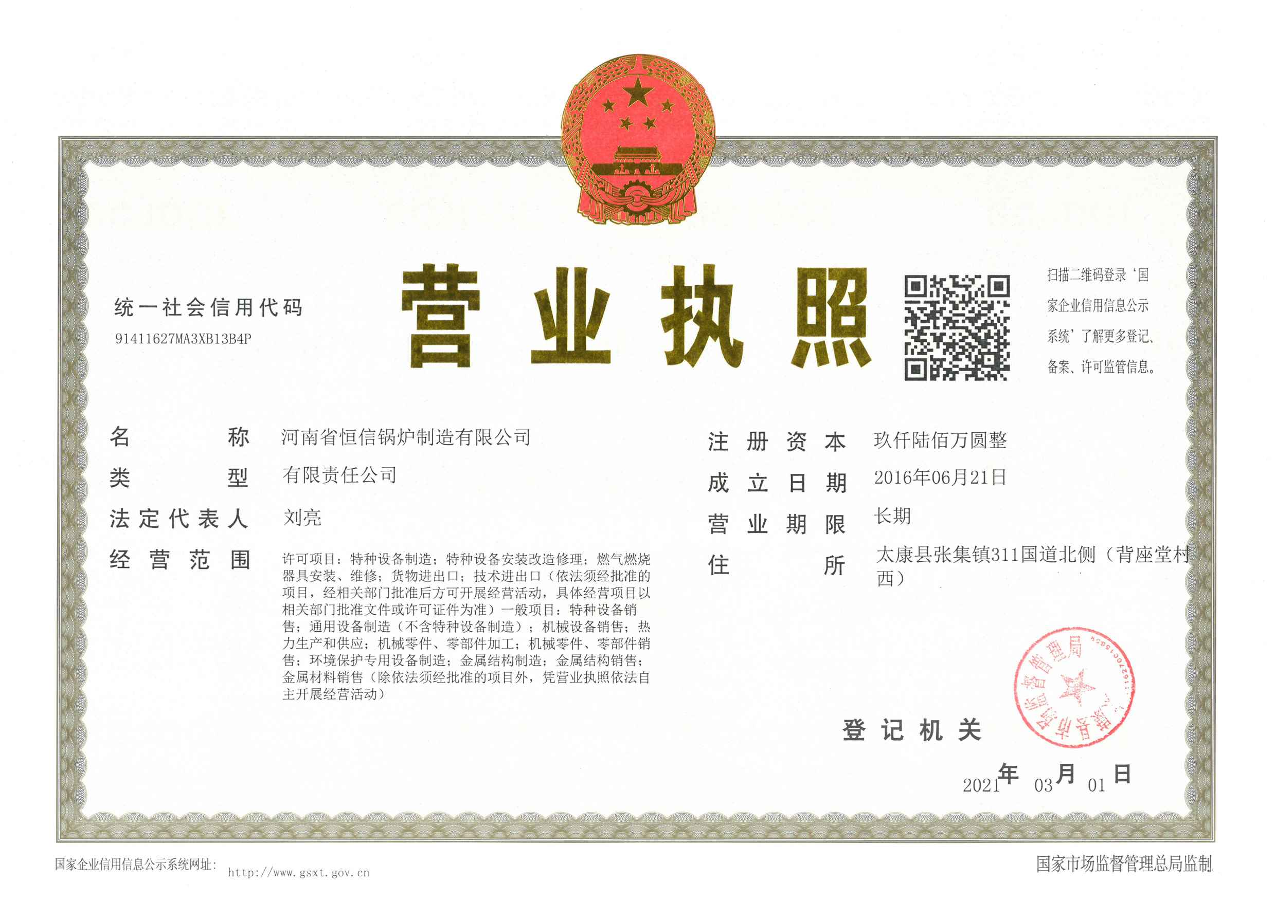 “电亮愿望 绿色同行”大众敞开月活动发动